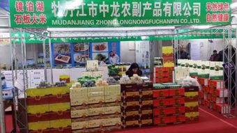 牡丹江中龍農副產品亮相年貨大集，綠色生態好物點燃消費熱情