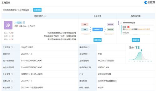 思瑞浦拓展產業布局 新設微電子科技公司，深耕集成電路設計與技術服務